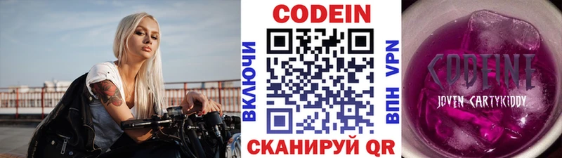 Codein Purple Drank  сайты даркнета как зайти  Шебекино  купить наркотик  мега ссылки 