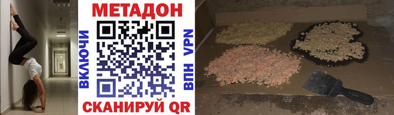 МЕТАДОН кристалл  Шебекино 